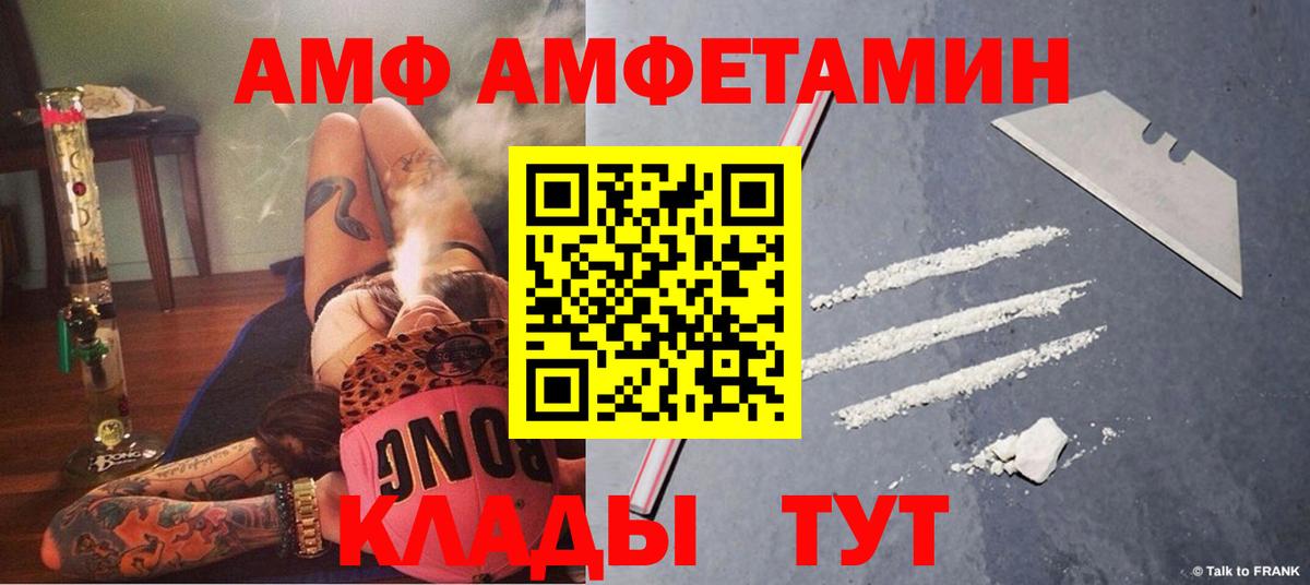 Amphetamine Premium Новый Уренгой