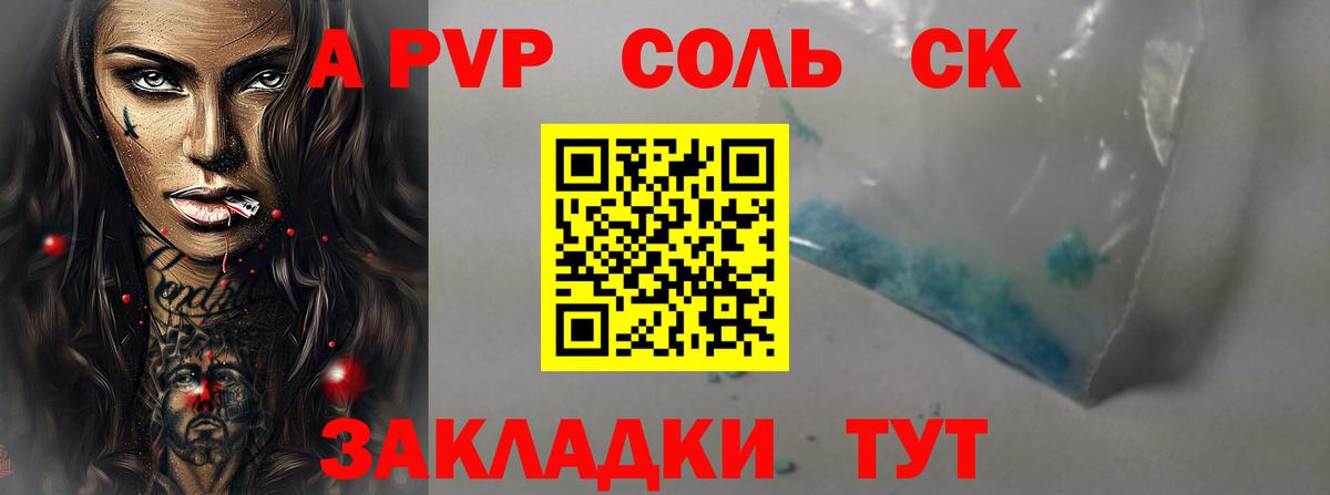 Alfa_PVP VHQ Новый Уренгой