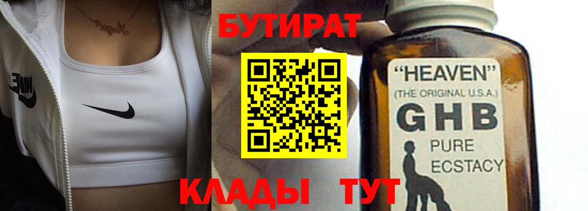 Новый Уренгой  Бутират оксана  Вход с VPN 