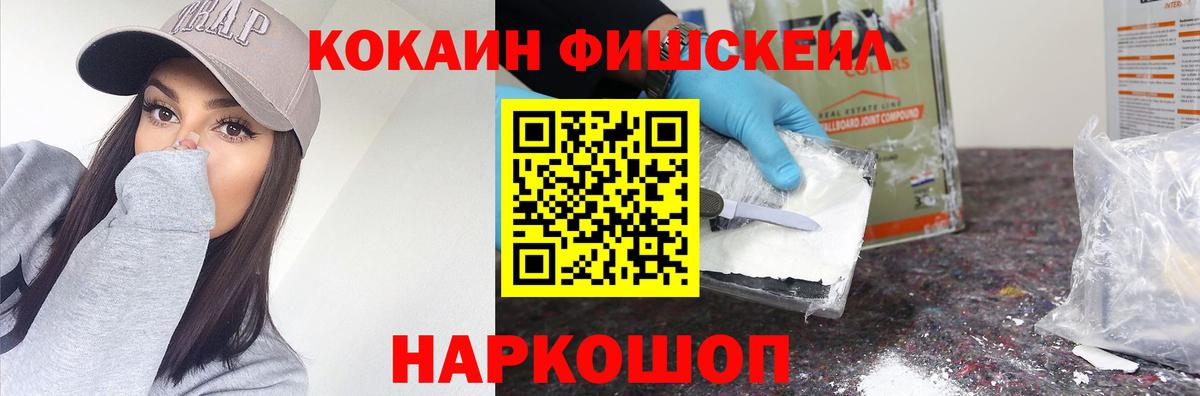 Cocaine Перу Новый Уренгой