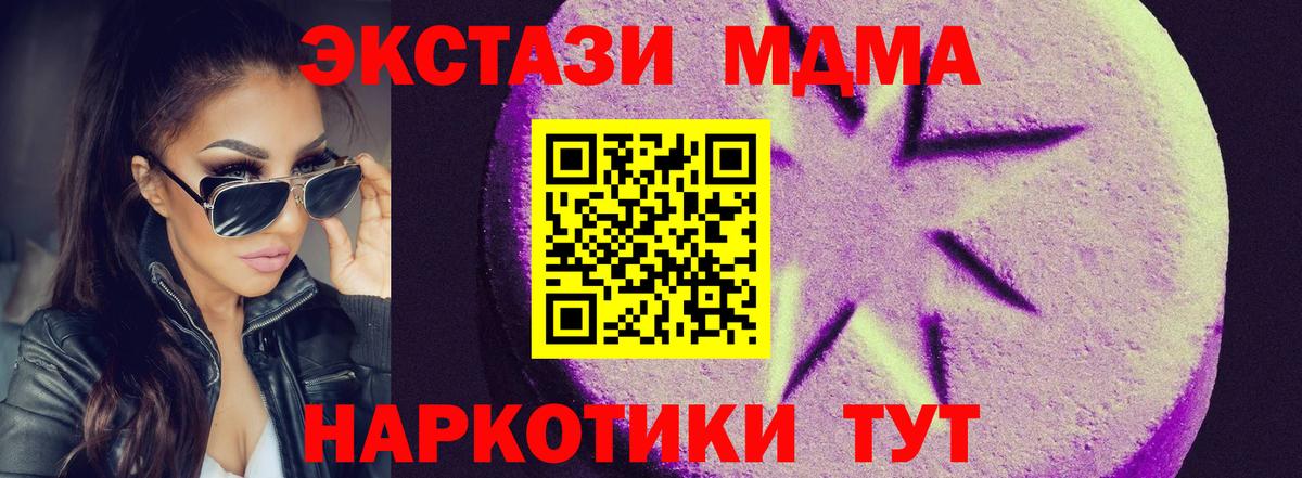 Экстази  Вход с VPN  Новый Уренгой  Экстази круглые 