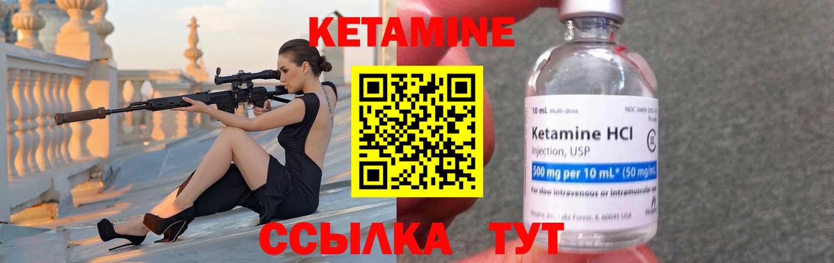 КЕТАМИН VHQ  Кетамин ketamine  Вход с VPN  Новый Уренгой 