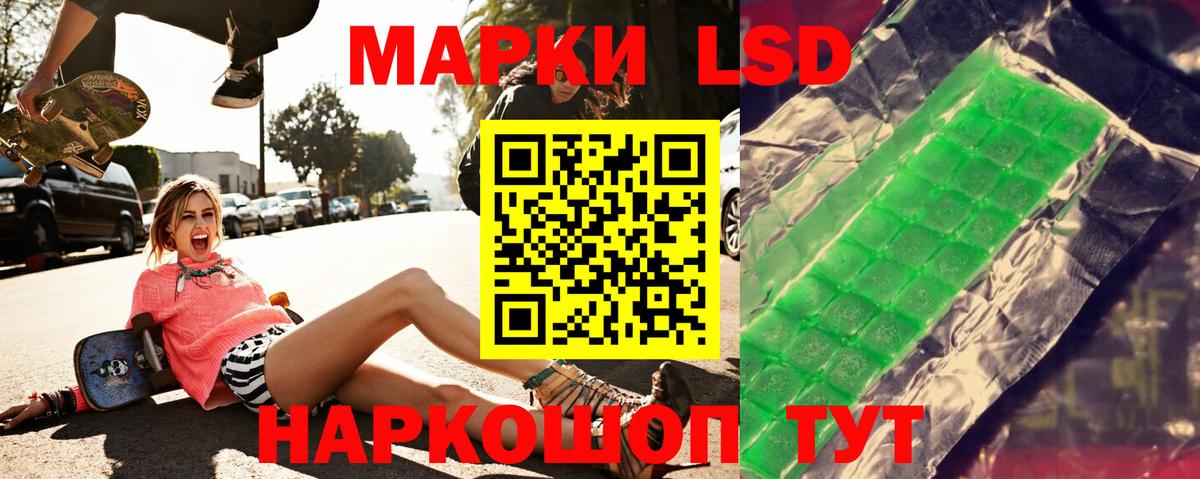 LSD-25 экстази кислота  ЛСД экстази кислота  Вход с VPN  Лсд 25 экстази  Новый Уренгой 