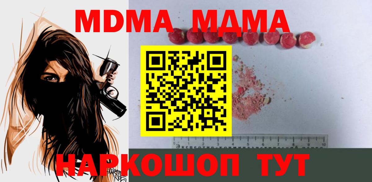 MDMA VHQ  Вход с VPN  Новый Уренгой  МДМА  МДМА Molly 