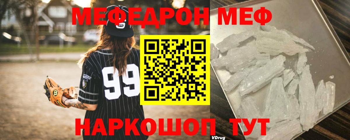 Новый Уренгой  МЕФ  МЕФ mephedrone  Вход с VPN  МЕФ VHQ 