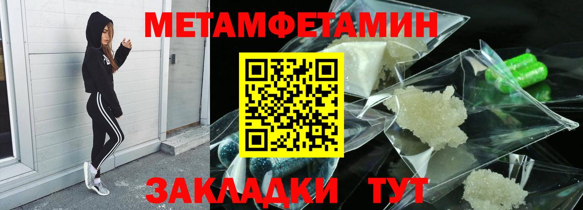 Первитин Декстрометамфетамин 99.9% Новый Уренгой