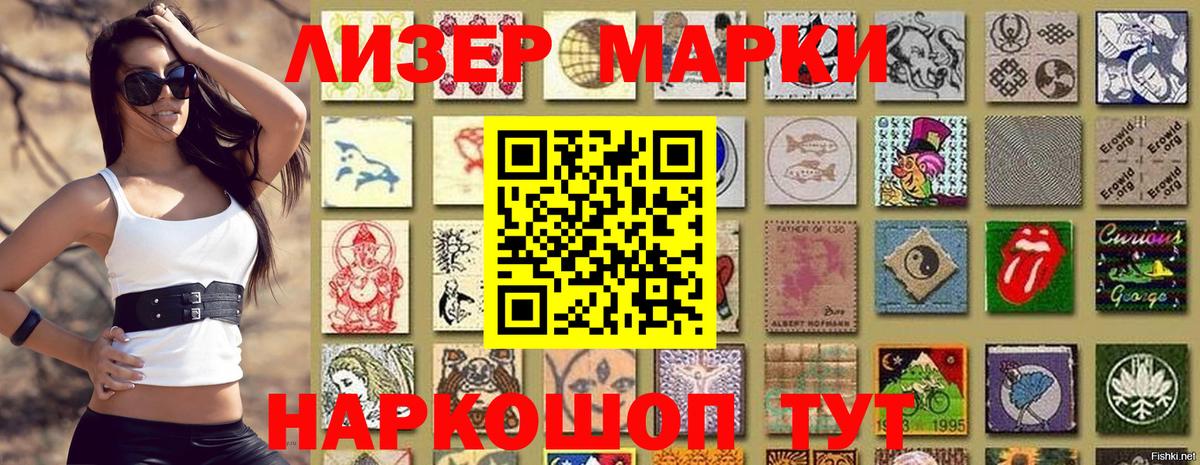 Марки N-bome 1500мкг  Марки N-bome 1500мкг  Вход с VPN  Новый Уренгой 